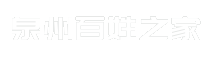 泉州百姓之家